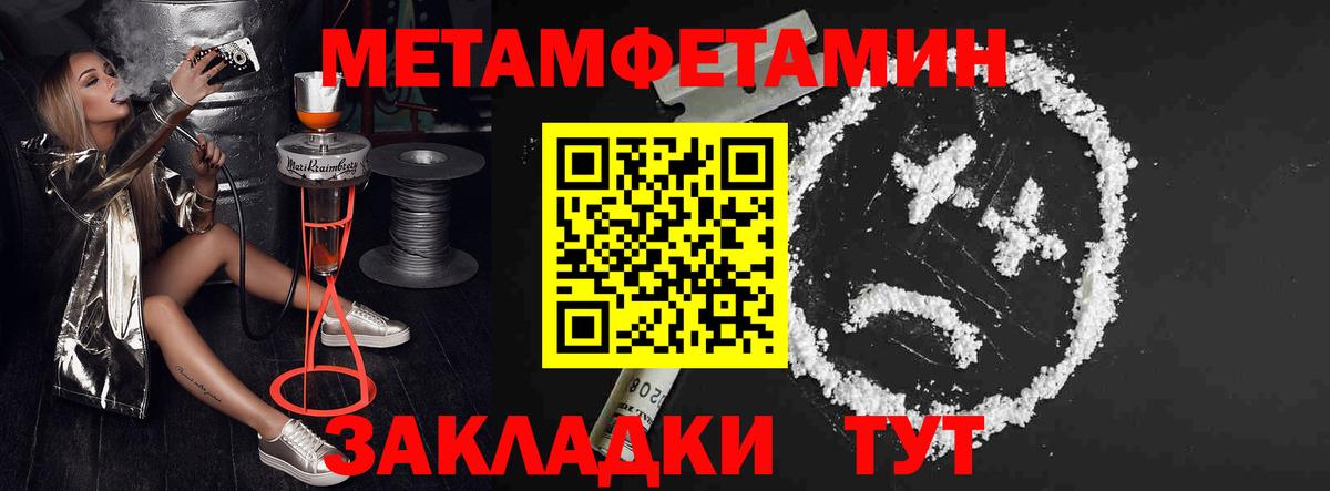 АМФЕТАМИН 97% Шатура