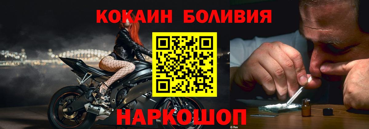 COCAIN Fish Scale  КОКАИН  цены наркотик  Cocaine Fish Scale  Вход с VPN  Шатура 
