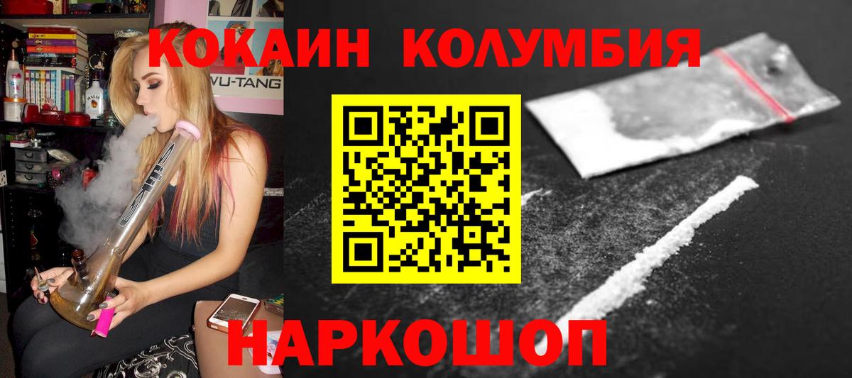 КОКАИН VHQ Шатура