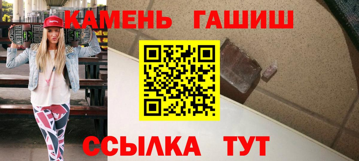 Гашиш  Вход с VPN  ГАШ Изолятор  Шатура  Гашиш хэш 