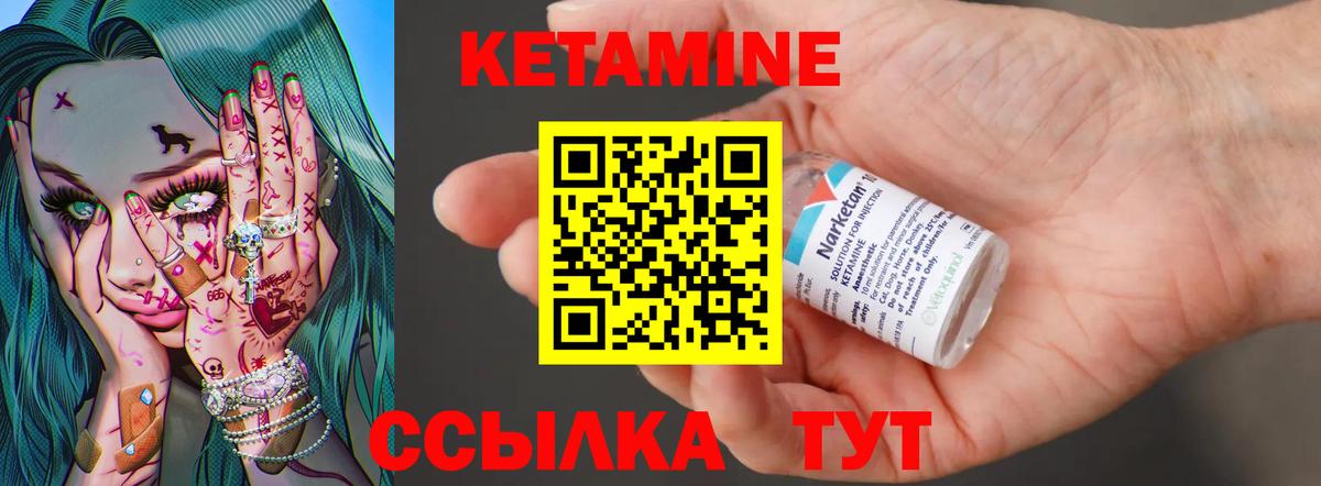 Кетамин ketamine  Вход с VPN  Шатура  КЕТАМИН ketamine 