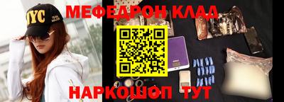 мефедрон Новокубанск