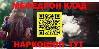 мяу мяу мука Наро-Фоминск