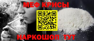 мяу мяу мука Наро-Фоминск