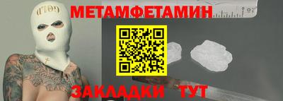 мефедрон Новокубанск