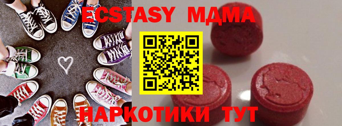 Шатура  МДМА  Вход с VPN  МДМА VHQ 