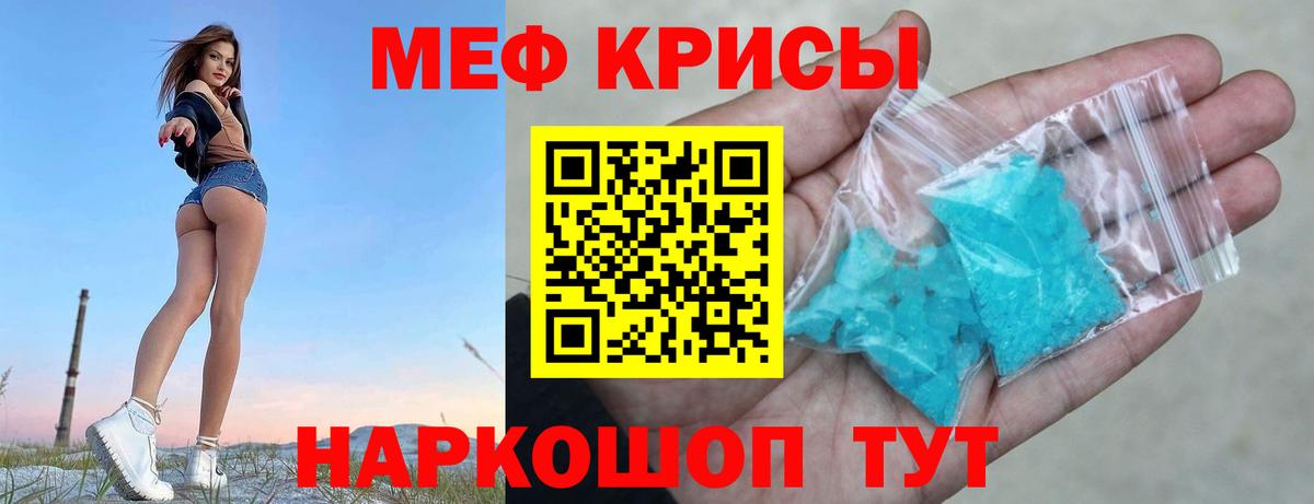 Шатура  Меф  Вход с VPN  МЯУ-МЯУ кристаллы 