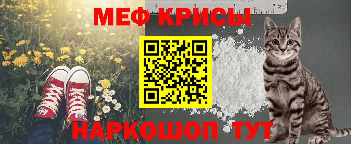 Мефедрон Шатура