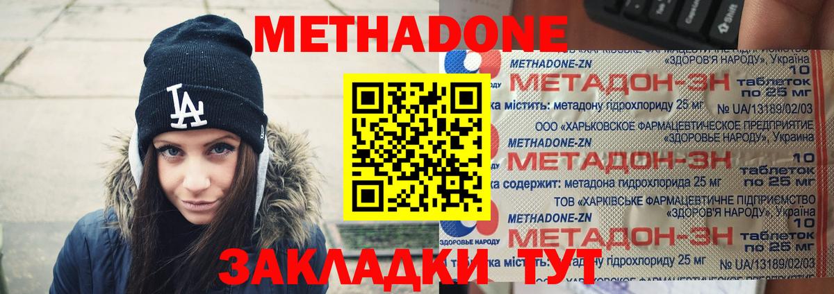 Шатура  Метадон кристалл    как зайти  Вход с VPN  Метадон VHQ 