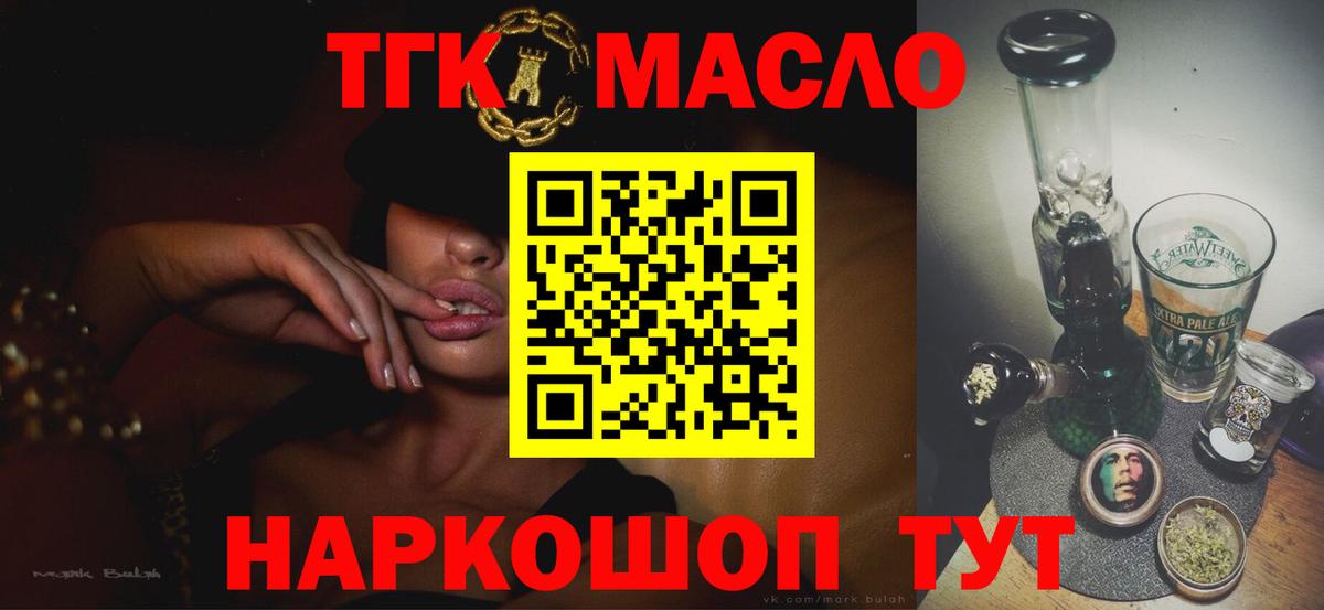 blacksprut ТОР  Вход с VPN  Шатура  ТГК жижа 