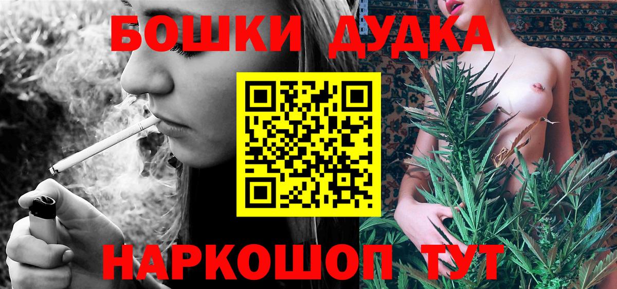 Меф  Каннабис  МЕФ кристаллы  Бошки Шишки  Вход с VPN  Шатура  ГАШ 